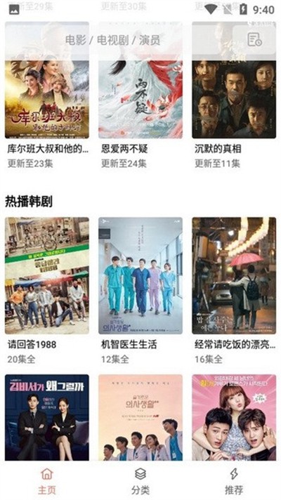 木兰影院追剧手机版截图3