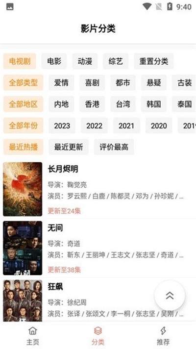 木兰影院追剧手机版截图1
