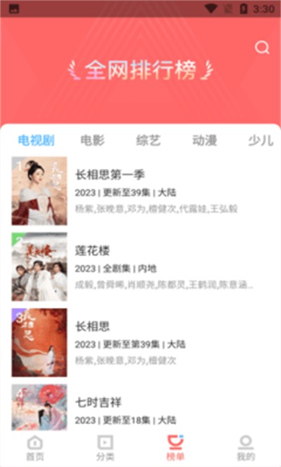 木兰影院追剧手机版截图2