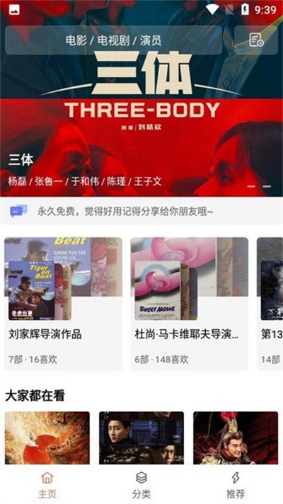 木兰影院追剧手机版截图0