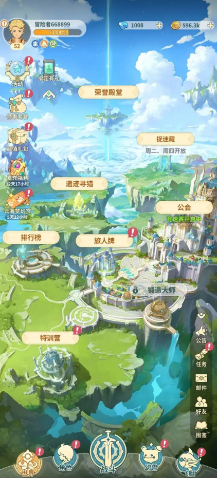 云海之下手游