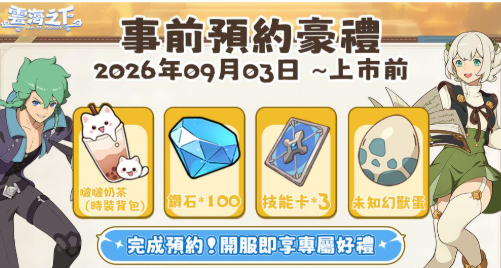 云海之下台服