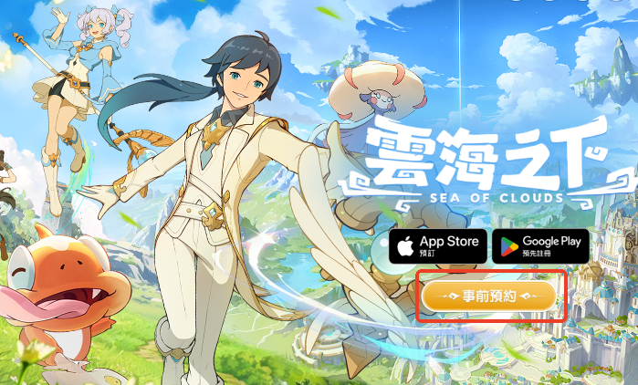 云海之下台服