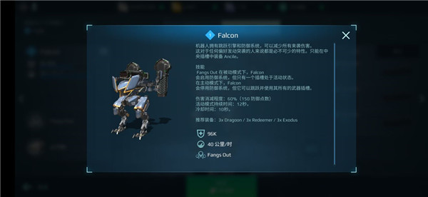 战争机器人官方最新版