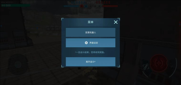 战争机器人官方最新版