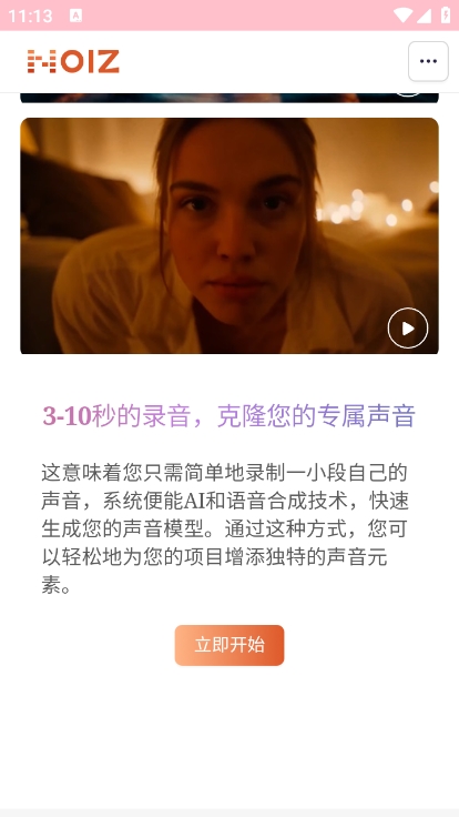 noizai中文版截图1