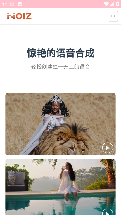 noizai中文版截图2