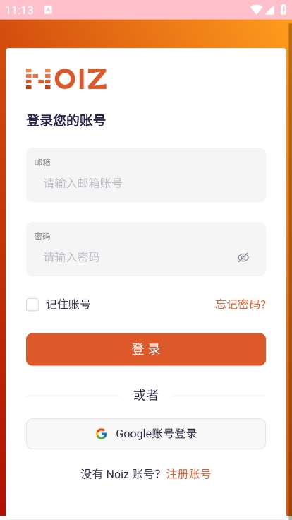 noizai中文版截图4