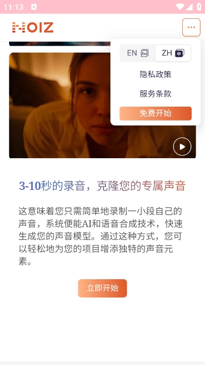 noizai中文版截图3