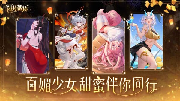 绯月絮语国际服截图1