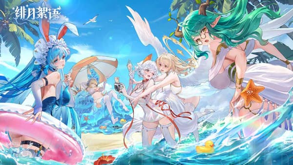 绯月絮语国际服截图4