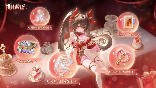 绯月絮语国际服截图2