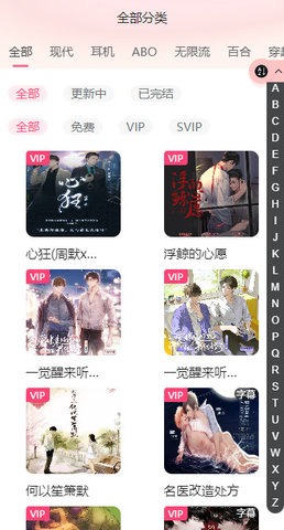 腐竹fm免费版
