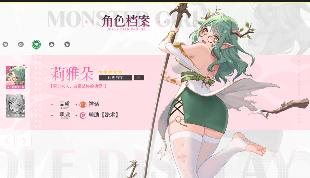 绯月絮语国际服