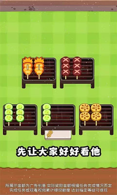 串烧进行时截图1