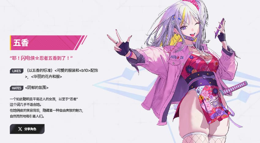 miresi看不见的未来