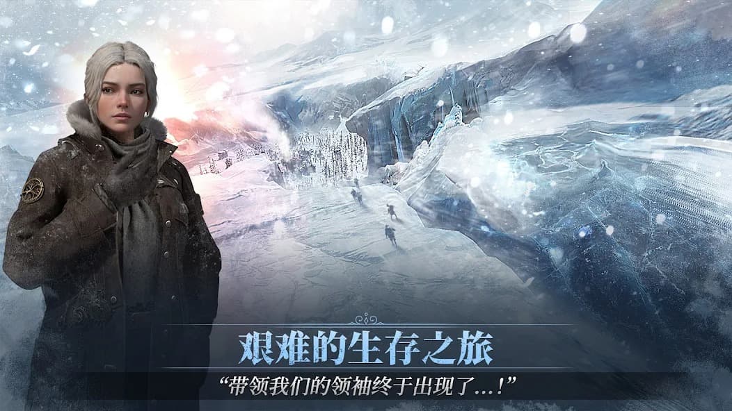 冰汽时代国际服截图4