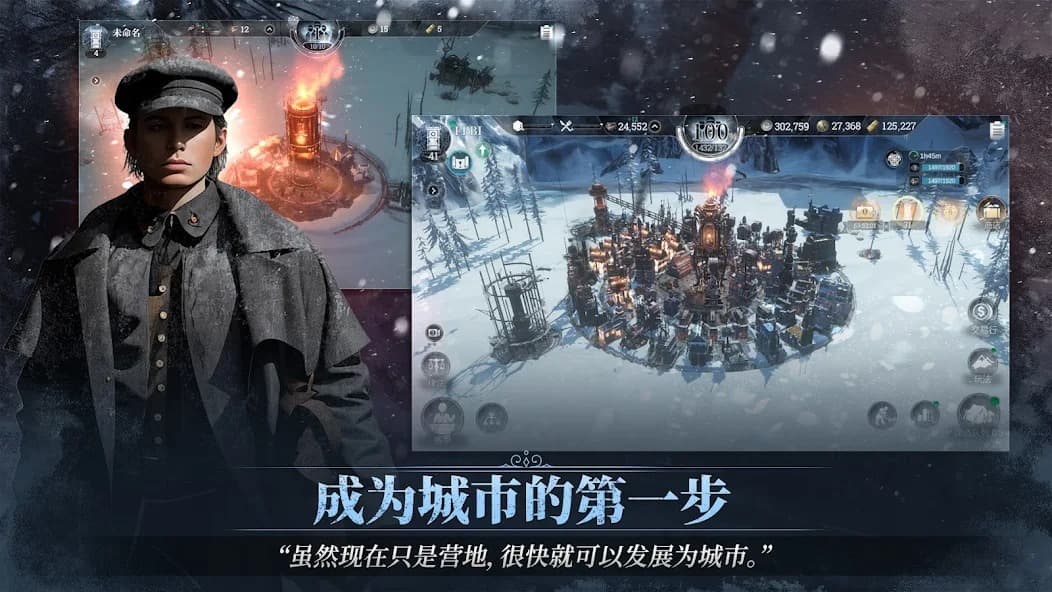 冰汽时代国际服截图3