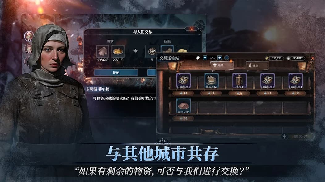 冰汽时代国际服截图6