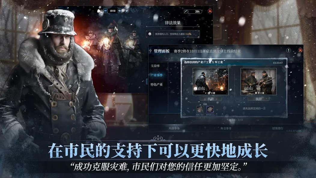 冰汽时代国际服截图2