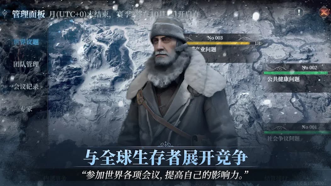 冰汽时代国际服截图5