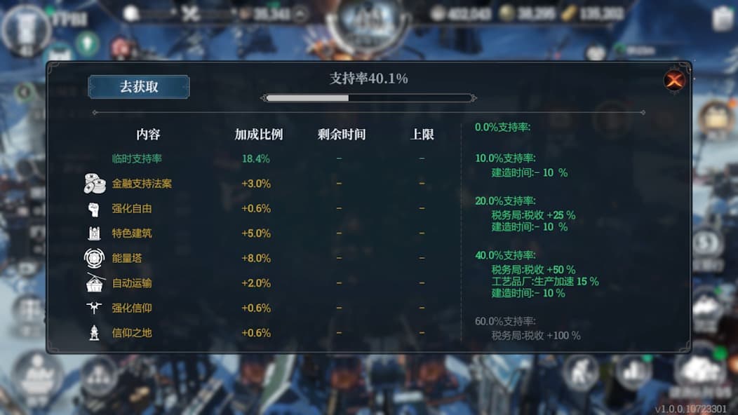 冰汽时代国际服截图1