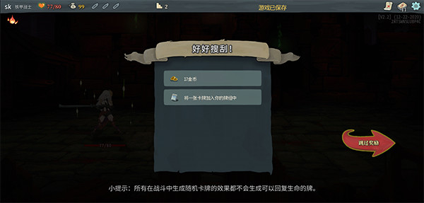 杀戮尖塔娘化娘化mod