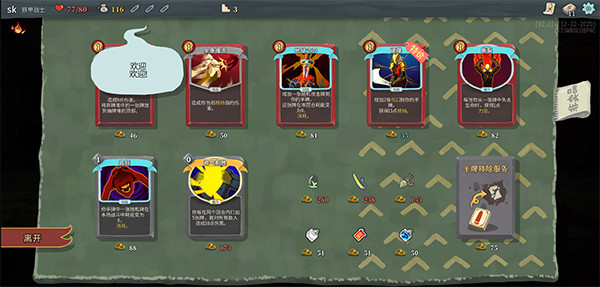 杀戮尖塔娘化娘化mod