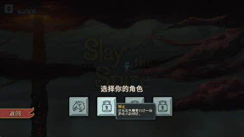 杀戮尖塔娘化娘化mod