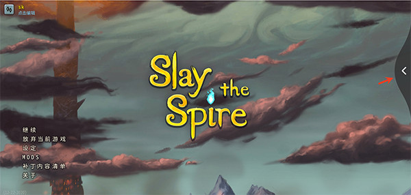 杀戮尖塔娘化娘化mod