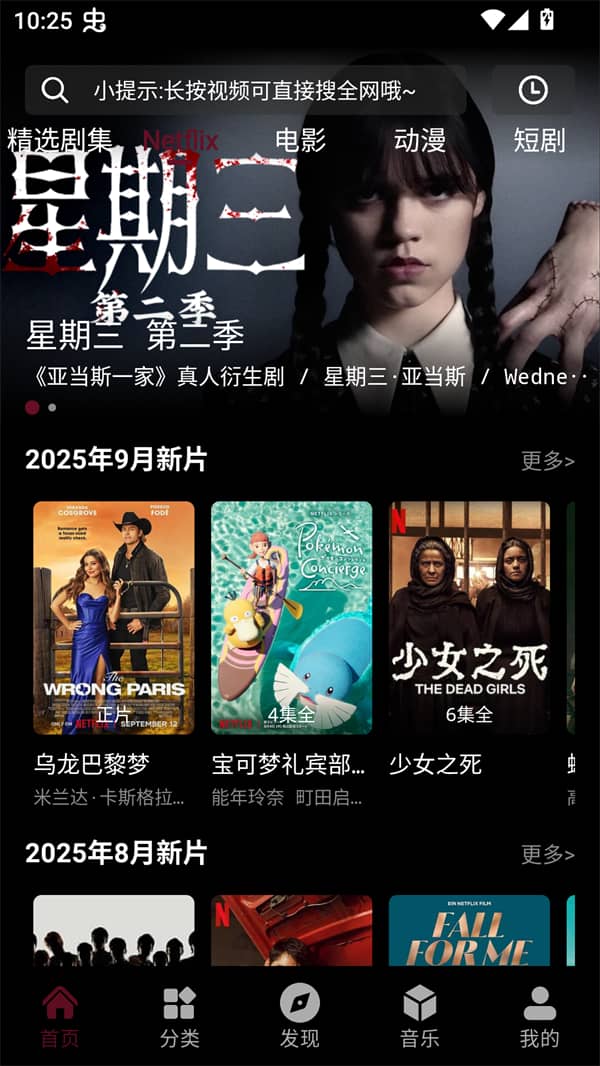 咕噜映画纯净版截图1