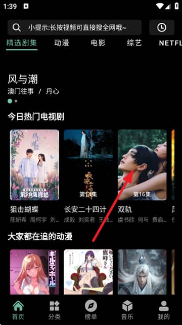 咕噜映画纯净版