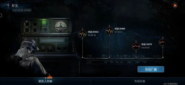 冰汽时代最后的家园国际版手游