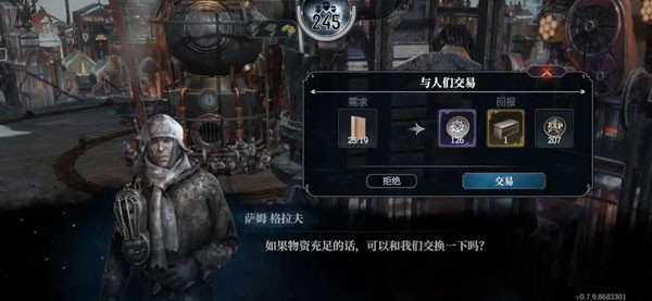 冰汽时代最后的家园国际版手游