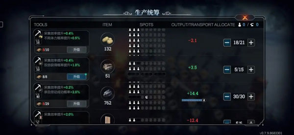 冰汽时代最后的家园国际版手游