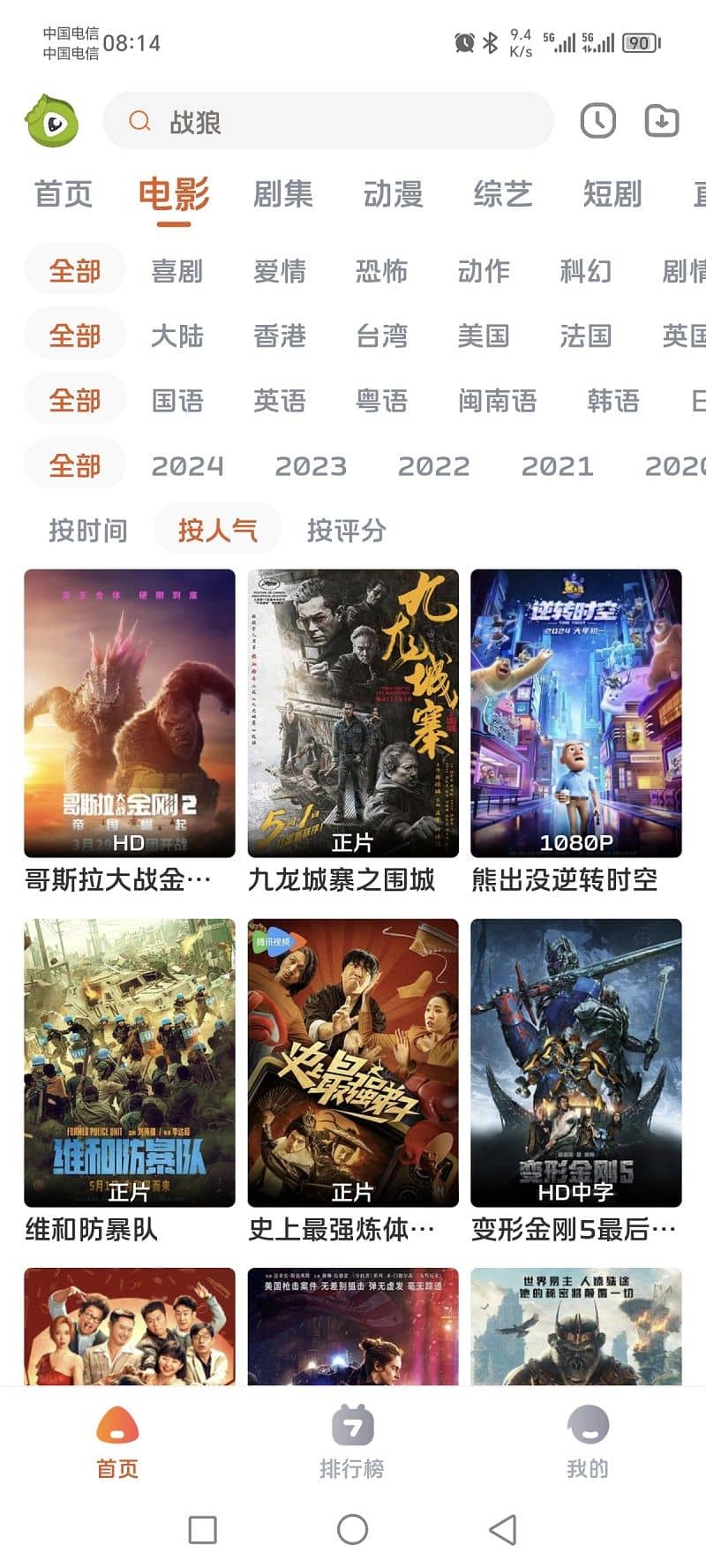 毛豆剧场截图3