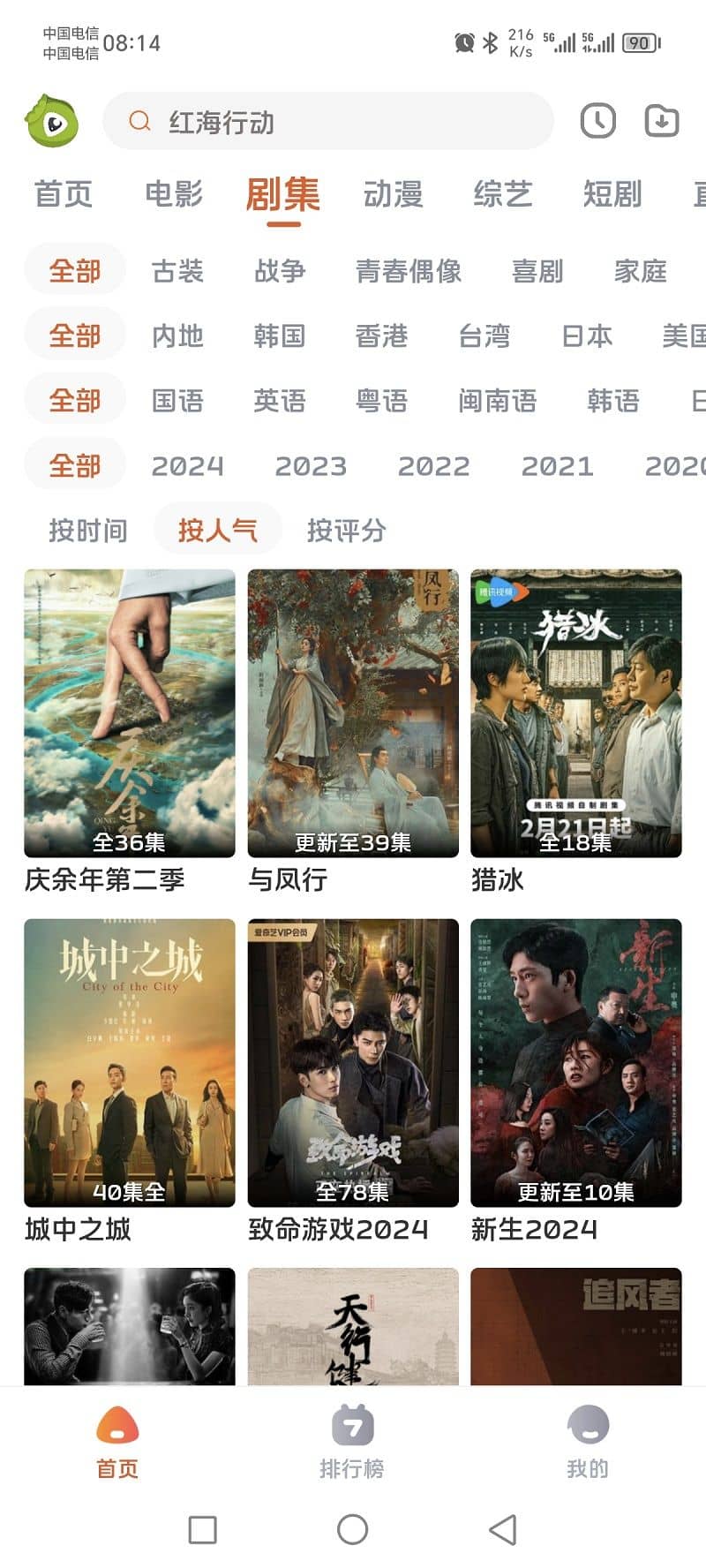 毛豆剧场截图2