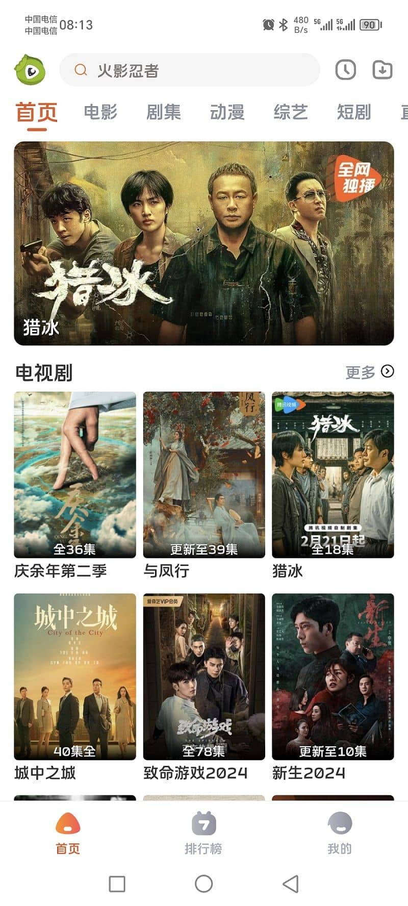 毛豆剧场截图1