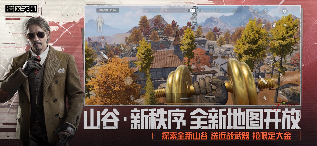 arena breakout国际服截图4