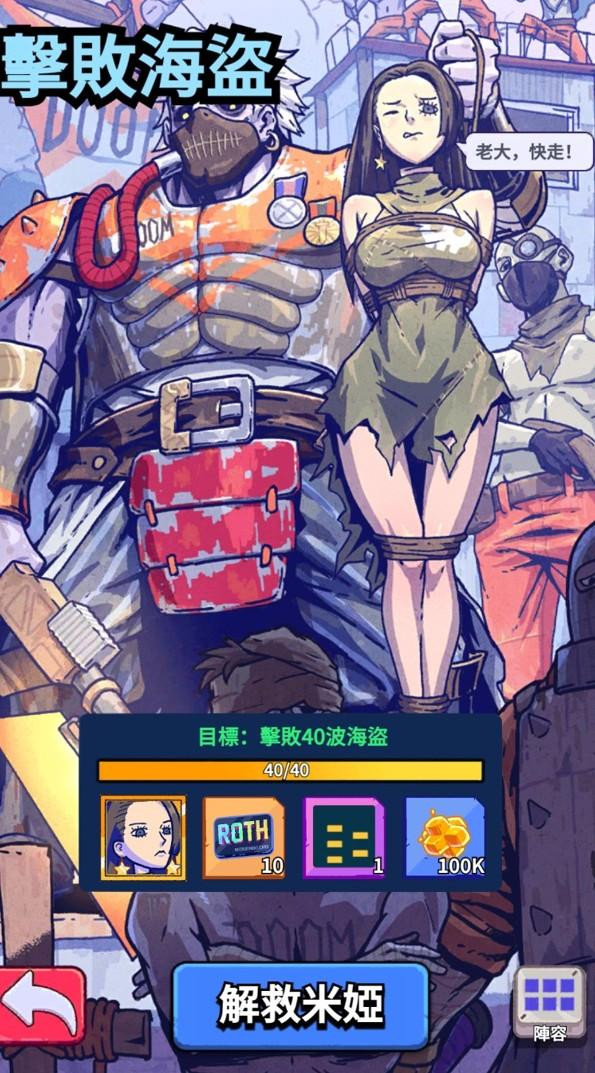 疯狂水世界国际版