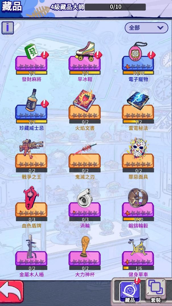 疯狂水世界国际版