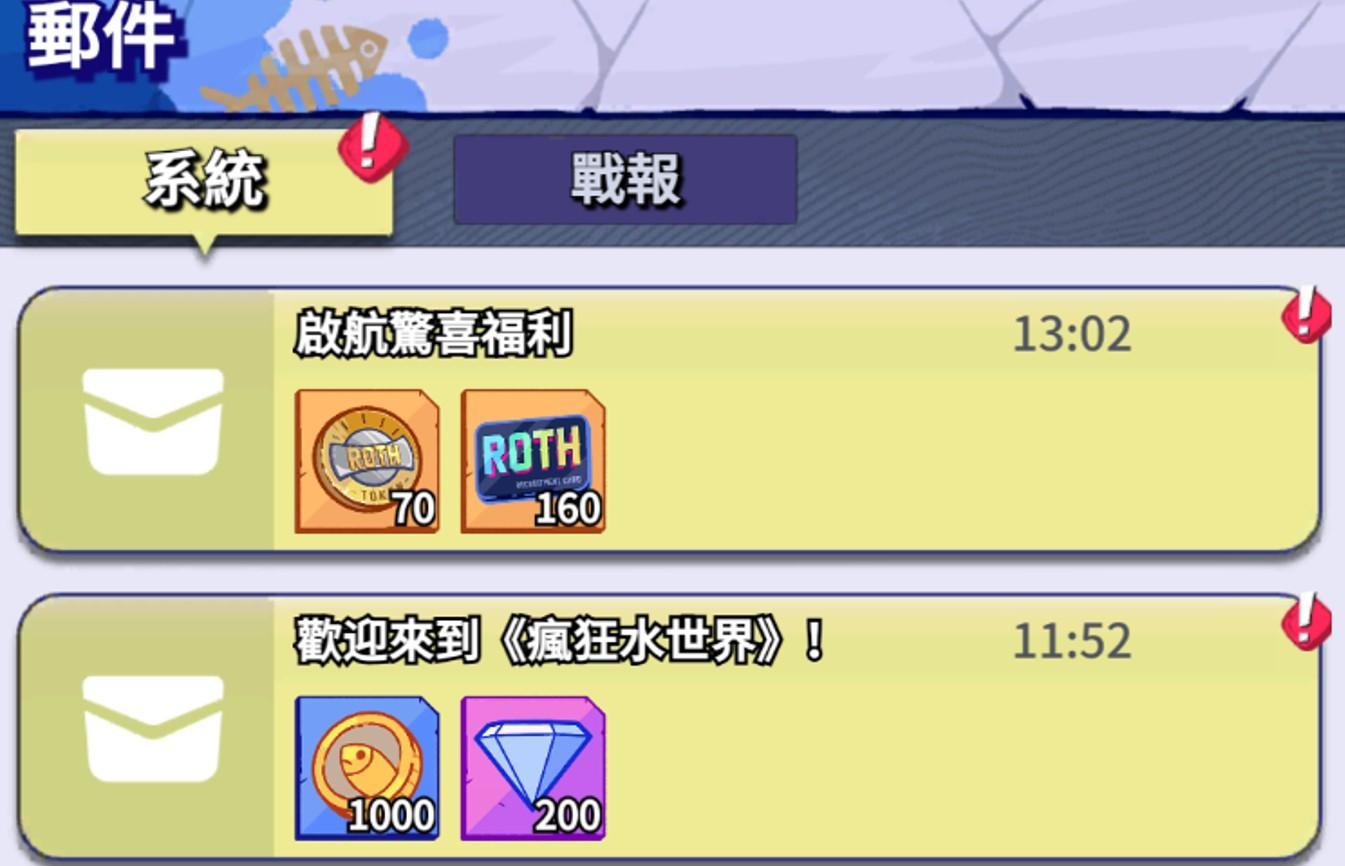 疯狂水世界国际版