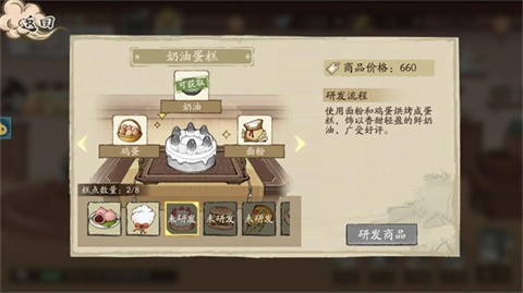 大店小二九游版截图2