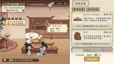 大店小二九游版截图4