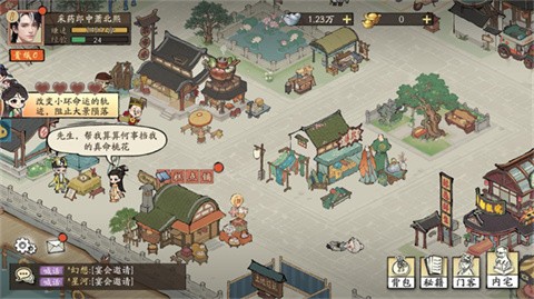 大店小二九游版截图5