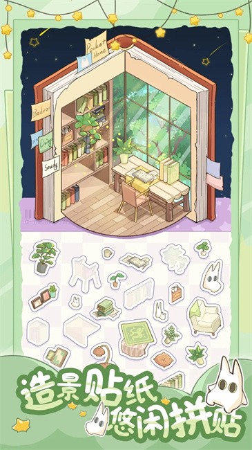 白日梦想屋截图3