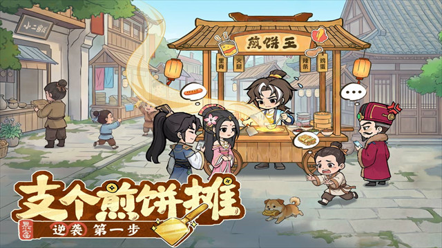 大店小二官方版