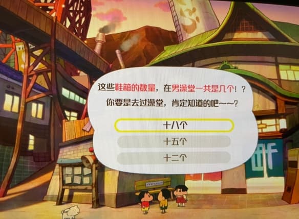 蜡笔小新煤炭镇的小白中文版截图4