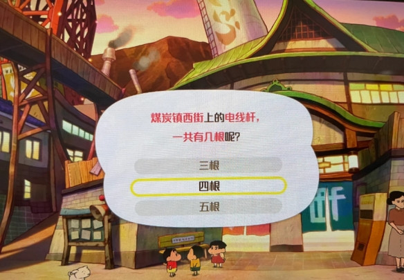 蜡笔小新煤炭镇的小白中文版