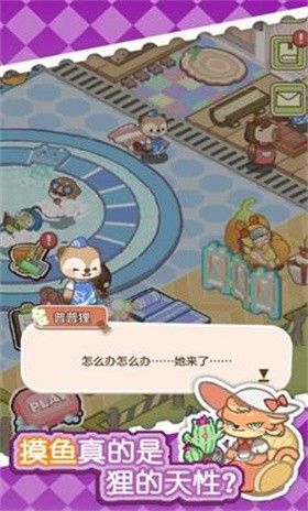 狸狸汤泉游戏截图4